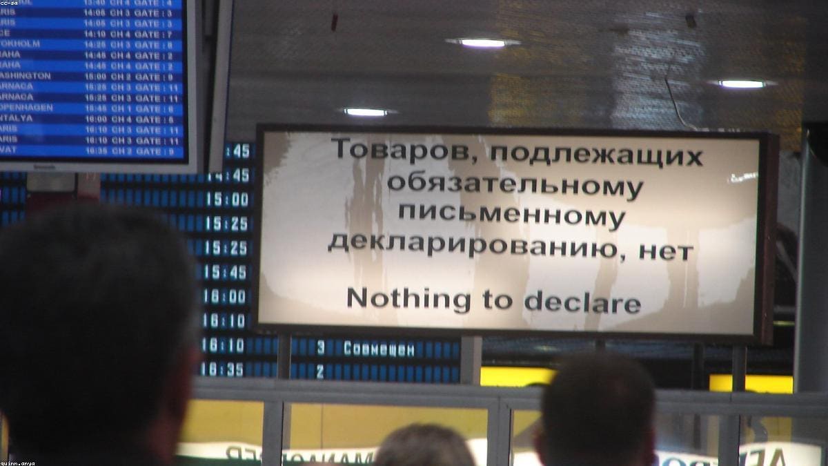 Москва: Ограничения и важные правила