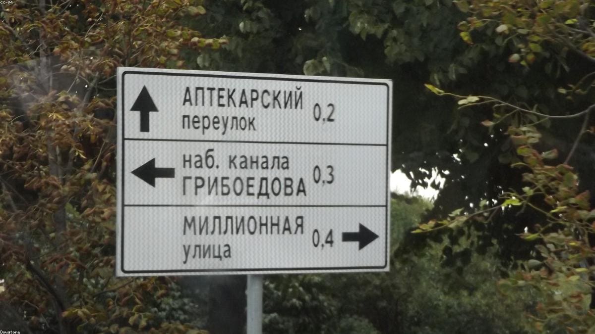 Санкт-Петербург: Маршруты на разную длительность